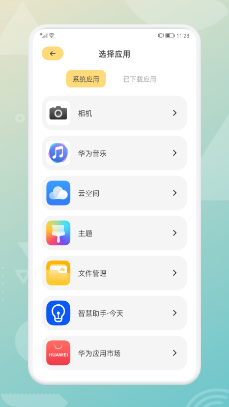 软件分身助手截图