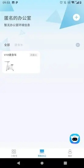 乐歌小秘书截图