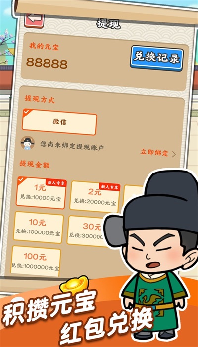 成语爱答题截图