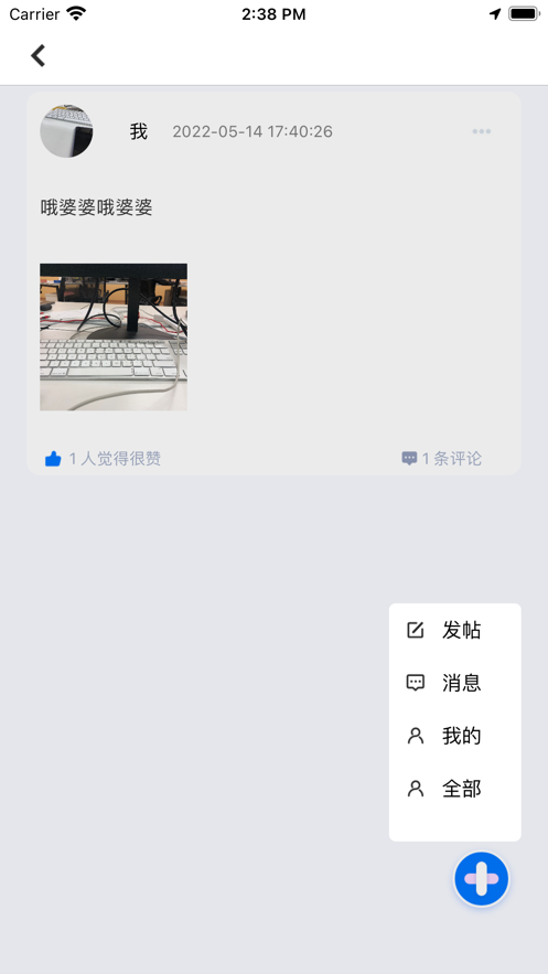 晴果智慧截图