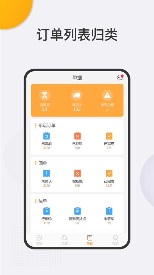 速犀物流端截图