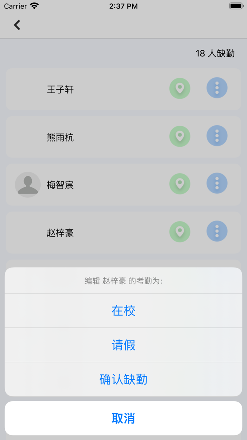 晴果智慧截图