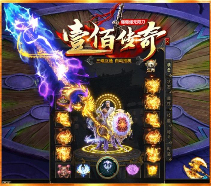 壹佰爆爆爆无限刀截图