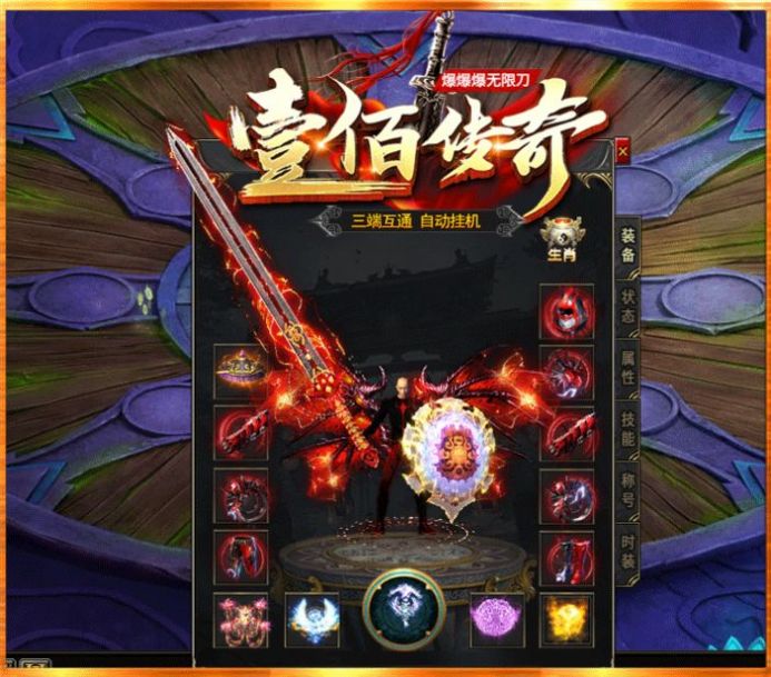 壹佰爆爆爆无限刀截图