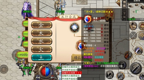 天梦冰雪神器