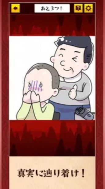 解开地狱之谜截图