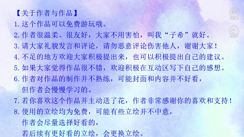我在古代当咸鱼