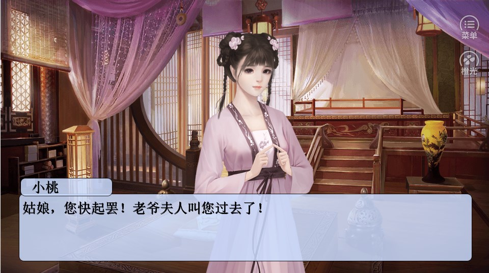 苍穹之恋截图