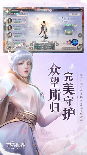 完美世界截图