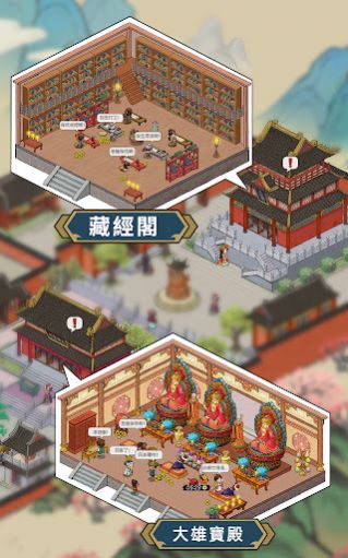 出家模拟器2截图