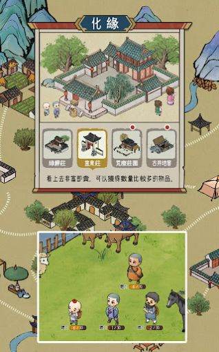 出家模拟器2截图