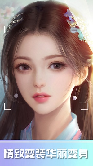 化妆游戏截图