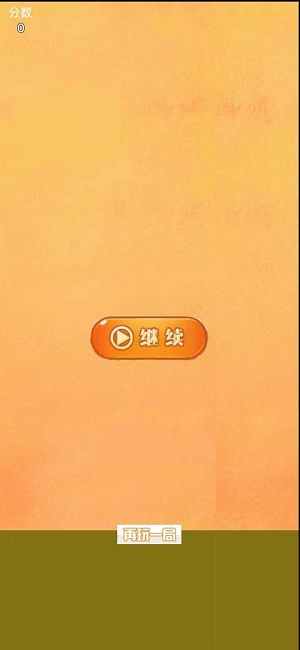 欢乐的小鸭截图