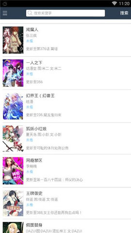 搜搜漫画截图