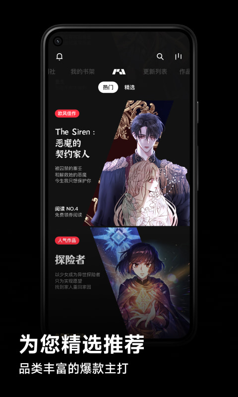 PODO漫画免费截图