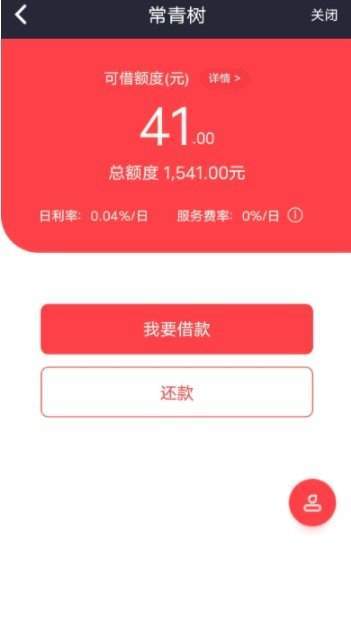 常青树app截图