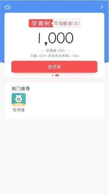 常青树app截图
