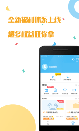 利安通贷款截图