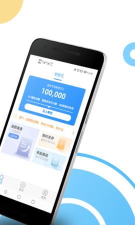 利安通贷款截图