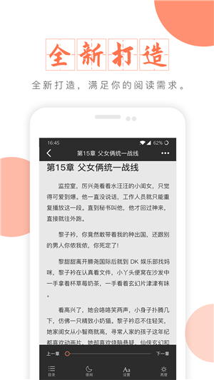 污污小说截图