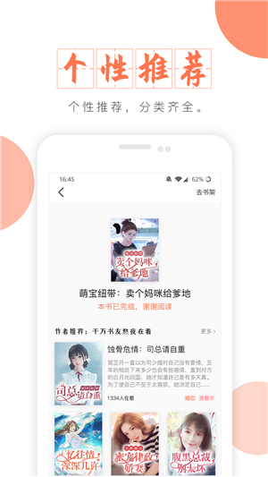 污污小说截图