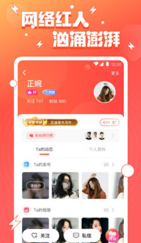 双鱼直播app截图