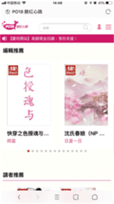 po18脸红心跳小说截图