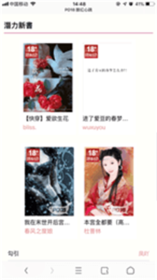 po18脸红心跳小说截图