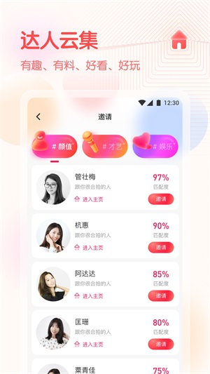 爱浪直播308tv截图