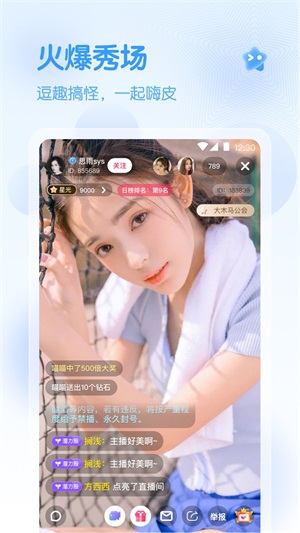 爱浪直播308tv截图