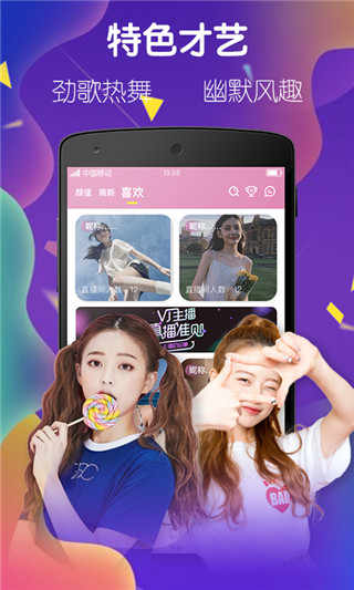 秀秀直播截图