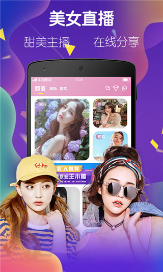 秀秀直播截图