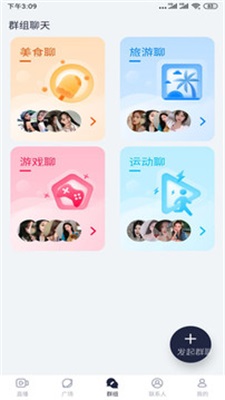 绿茶直播app截图
