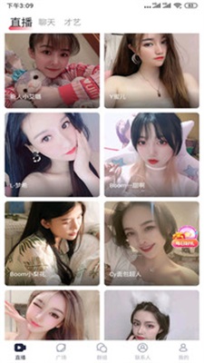绿茶直播app截图