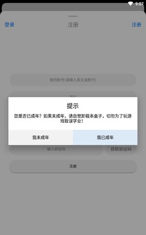 冷狐宝盒截图