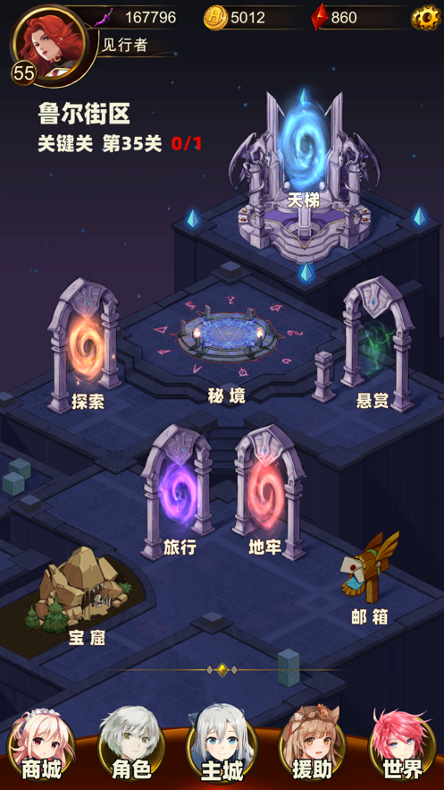 援助大千世界截图