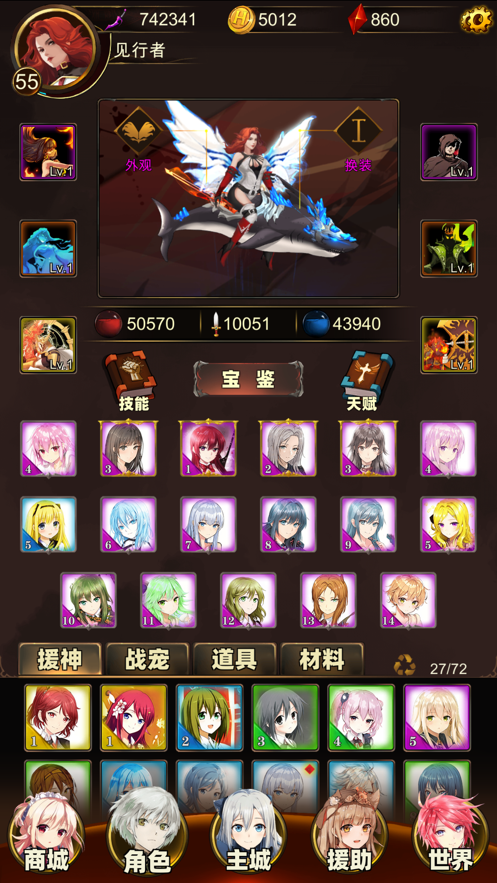 援助大千世界截图