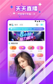 新茶直播截图