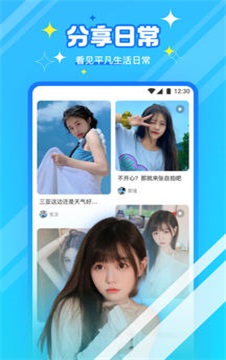 新茶直播截图