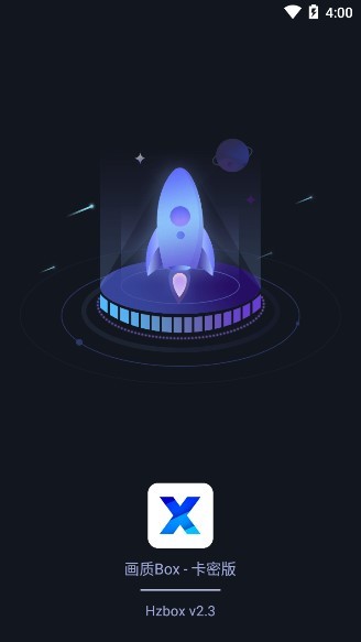 画质Box截图