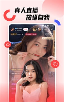 蜜芽直播截图