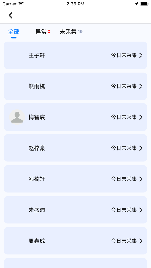 晴果智慧截图