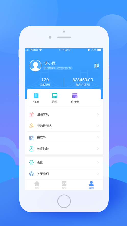 顺卡助手截图