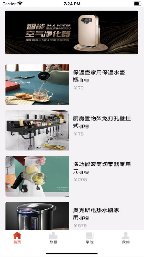 O创喜刷刷截图