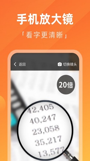 每日大字版截图