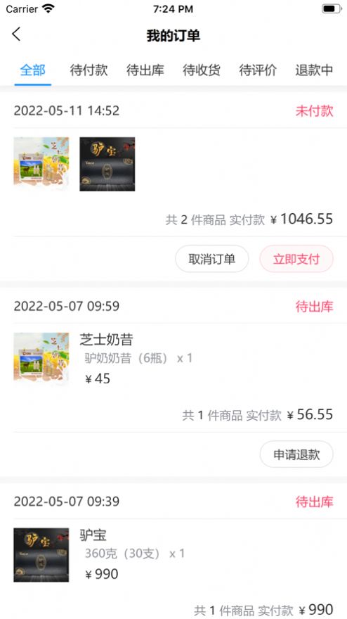 驴友惠截图