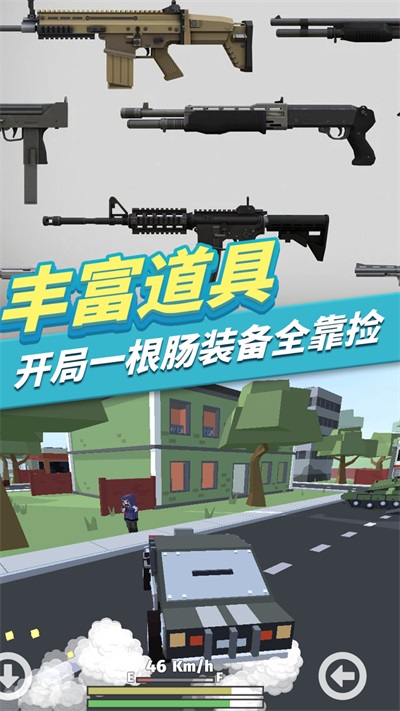 我的吃鸡派对截图