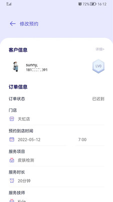 美道美业截图