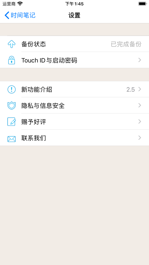 一脉时间线截图