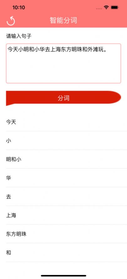 轻便派工具库截图